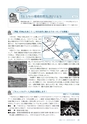 広報とうかい お知らせ版 2015年5月25日号 No.278