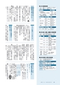 広報とうかい お知らせ版 2015年5月25日号 No.278