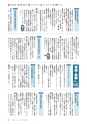 広報とうかい お知らせ版 2015年5月25日号 No.278