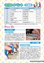 広報だいご 2015年6月号 No.682