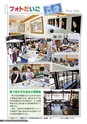 広報だいご 2015年6月号 No.682