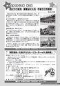 広報だいご 2015年6月号 No.682