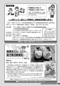広報だいご 2015年6月号 No.682