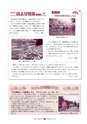 広報 常陸大宮 2015年5月号 No.128