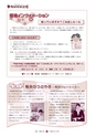 広報 常陸大宮 2015年5月号 No.128