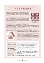 広報 常陸大宮 2015年5月号 No.128