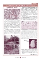 広報 常陸大宮 2015年5月号 No.128