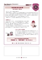 広報 常陸大宮 2015年5月号 No.128