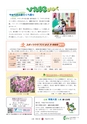 広報 常陸大宮 2015年5月号 No.128