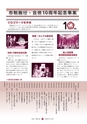 広報 常陸大宮 2015年5月号 No.128