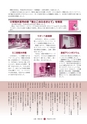 広報 常陸大宮 2015年5月号 No.128