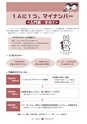 広報 常陸大宮 2015年5月号 No.128