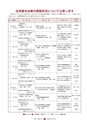 広報 常陸大宮 2015年5月号 No.128