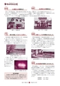 広報 常陸大宮 2015年5月号 No.128