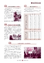 広報 常陸大宮 2015年5月号 No.128