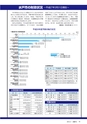 広報みと 2015年6月1日号 No.1359