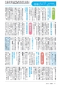 広報みと 2015年6月1日号 No.1359