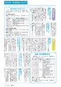 広報みと 2015年6月1日号 No.1359