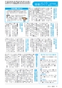 広報みと 2015年6月1日号 No.1359