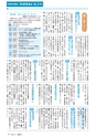 広報みと 2015年6月1日号 No.1359