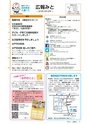 広報みと 2015年6月1日号 No.1359