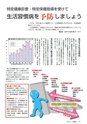 広報みと 2015年6月1日号 No.1359