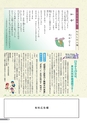 広報 結城 2015年6月号 No.645