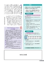 広報 結城 2015年6月号 No.645