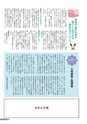 広報 結城 2015年6月号 No.645