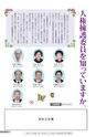 広報 結城 2015年6月号 No.645