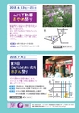広報 結城 2015年6月号 No.645