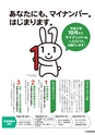 広報 結城 2015年6月号 No.645