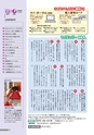 広報 結城 2015年6月号 No.645