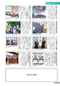広報 結城 2015年6月号 No.645