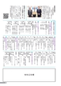 広報 結城 2015年6月号 No.645