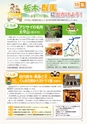 茨城県広報紙 ひばり 2015年6月号
