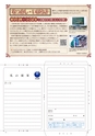 茨城県広報紙 ひばり 2015年6月号