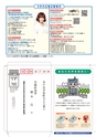 茨城県広報紙 ひばり 2015年6月号