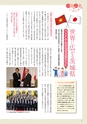 茨城県広報紙 ひばり 2015年6月号
