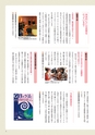 茨城県広報紙 ひばり 2015年6月号