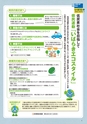 茨城県広報紙 ひばり 2015年6月号
