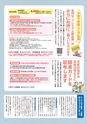 茨城県広報紙 ひばり 2015年6月号