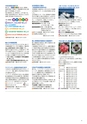 茨城県広報紙 ひばり 2015年6月号