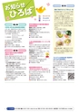 茨城県広報紙 ひばり 2015年6月号