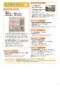 茨城県広報紙 ひばり 2015年6月号
