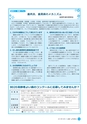 広報しろさと 2015年6月号 No.125