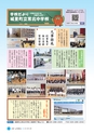 広報しろさと 2015年6月号 No.125