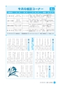 広報しろさと 2015年6月号 No.125