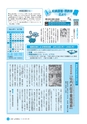 広報しろさと 2015年6月号 No.125