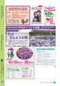広報しろさと 2015年6月号 No.125